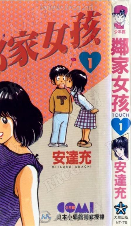 棒球英豪《邻家女孩》全26话漫画集