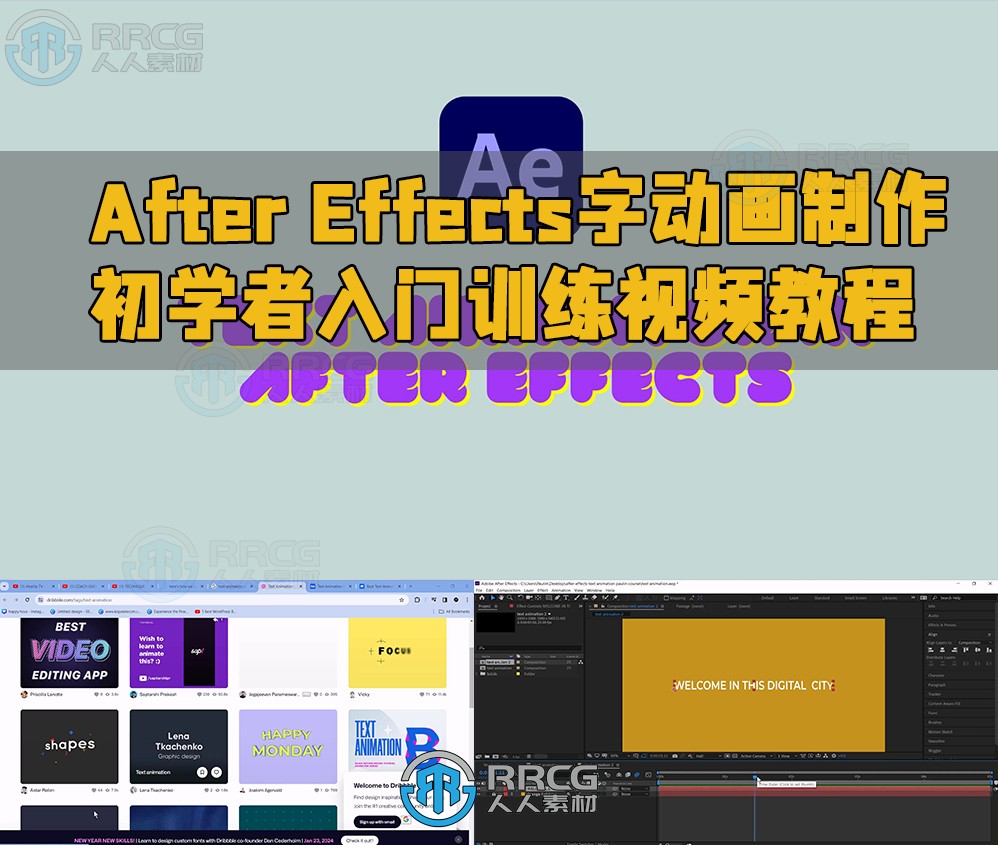 After Effects文字动画制作初学者入门训练视频教程