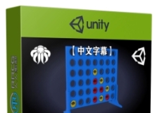 【中文字幕】Unity 3D四子棋游戏完整实例制作流程视频教程