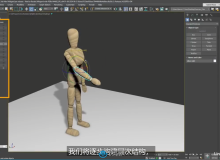 LinkedIn – 3ds Max 2025 Essential Training 中文字幕