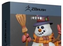 【中文字幕】Zbrush冬日雪人雕刻建模实例制作视频教程