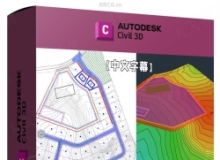 【中文字幕】Autodesk Civil 3D 2025土木工程核心技术训练视频教程