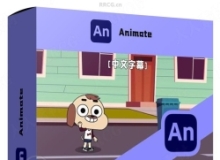 【中文字幕】Adobe Animate角色动画初学者入门训练视频教程