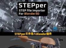 STEPper文件导入Blender插件V1.1.8版