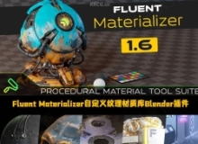 Fluent Materializer自定义纹理材质库Blender插件V1.9.0版