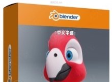 【中文字幕】Blender从零开始学习鹦鹉角色制作完整流程视频教程