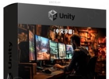 【中文字幕】Unity游戏开发编程初学者指南视频教程