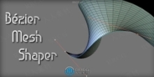 Bezier Mesh Shaper曲线网格变形建模Blender插件V0.9.64版