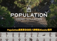 Population逼真复杂动态人群模拟Blender插件V1.1.2版