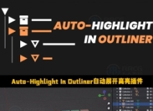 Auto-Highlight In Outliner自动展开高亮Blender插件V3.8.5版