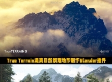 True Terrain逼真自然景观地形制作Blender插件V5.0版