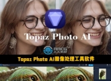 Topaz Photo AI图像处理工具软件V3.4.5版