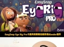 EasySnap Eye Rig Pro卡通风格眼睛动画系统Blender插件V1.8.1版