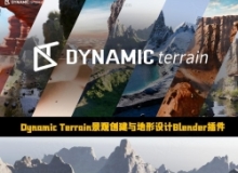 Dynamic Terrain景观创建与地形设计Blender插件V1.0.3版