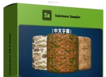 【中文字幕】Substance Sampler纹理材质制作核心技术训练视频教程