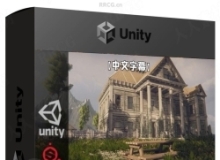 【中文字幕】Unity《最后生还者》游戏关卡废弃房屋实例制作视频教程