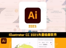 Illustrator CC 2025矢量绘画软件V29.3版