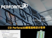 CSI Perform3D建筑结构设计软件V10.1.0版