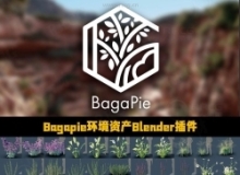 Bagapie环境资产Blender插件V10.4.14版 附大型模型库