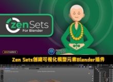 Zen Sets创建管理可视化模型元素Blender插件V2.4.4.0版