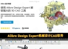 Alibre Design Expert高效机械设计原型制作CAD软件V28.0.3.28139版