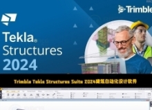 Trimble Tekla Structures Suite 2024建筑自动化设计软件SP7版