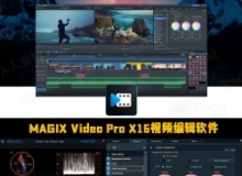 MAGIX Video Pro X16视频编辑软件V22.0.1.260版