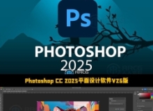 Photoshop CC 2025平面设计软件V26.4.1版