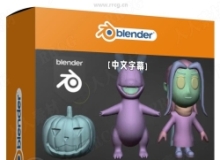 【中文字幕】Blender数字雕刻基础核心技术训练视频教程