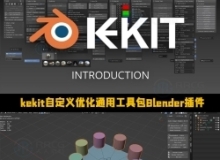 kekit自定义优化通用工具包Blender插件V3.43版