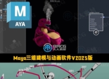 Maya三维建模与动画软件V2025.3 Win Mac和Linux版