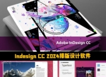 Indesign CC 2024排版设计软件V19.5.3版