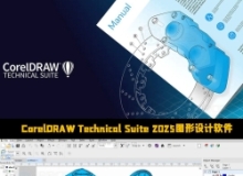 CorelDRAW Technical Suite 2025图形设计软件V26.0.0.101版