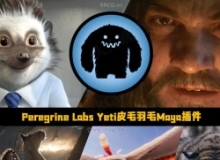 Peregrine Labs Yeti皮毛羽毛Maya插件V5.2.0b2版