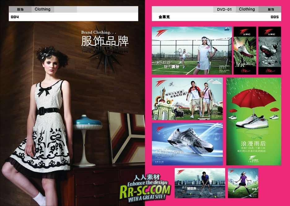 《品牌广告大百汇-PSD设计素材库》(Brand advertising Digital Templates Photogra