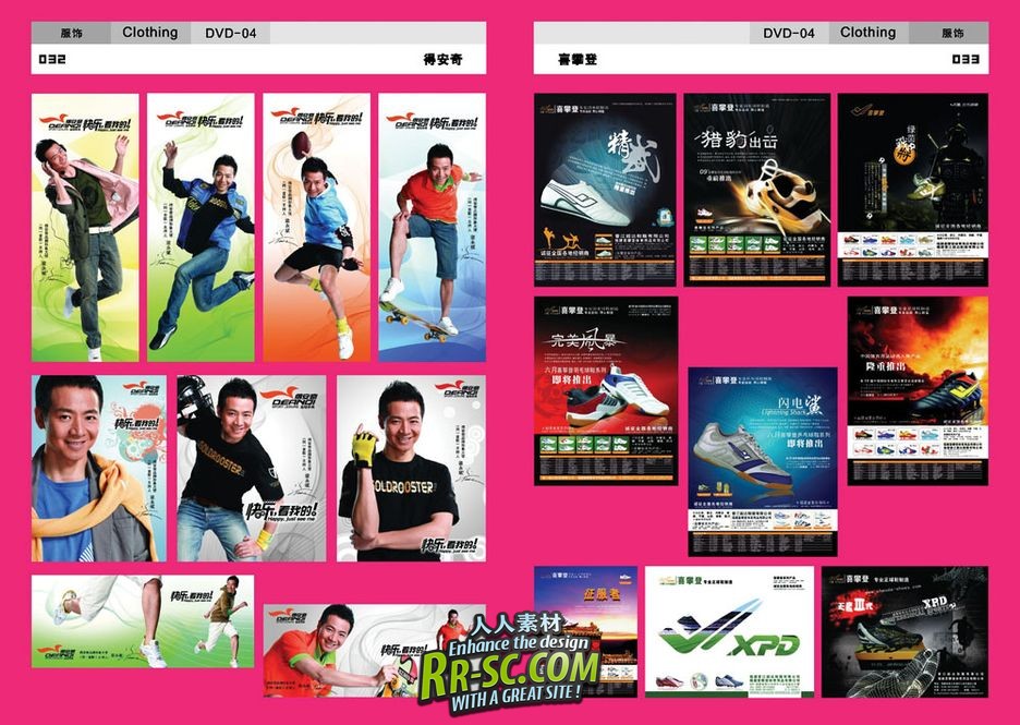 《品牌广告大百汇-PSD设计素材库》(Brand advertising Digital Templates Photogra