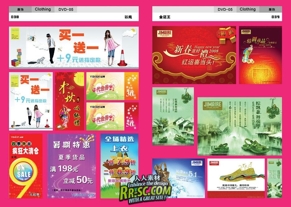 《品牌广告大百汇-PSD设计素材库》(Brand advertising Digital Templates Photogra