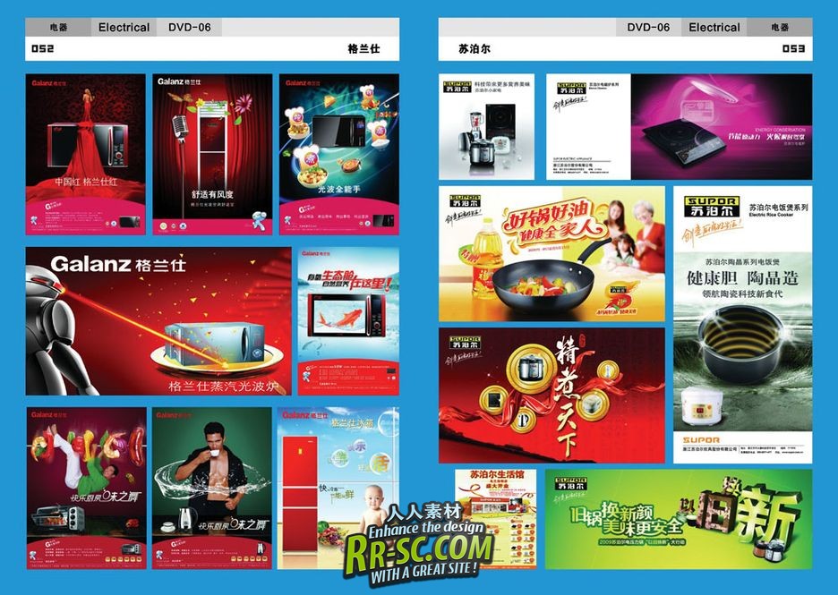 《品牌广告大百汇-PSD设计素材库》(Brand advertising Digital Templates Photogra