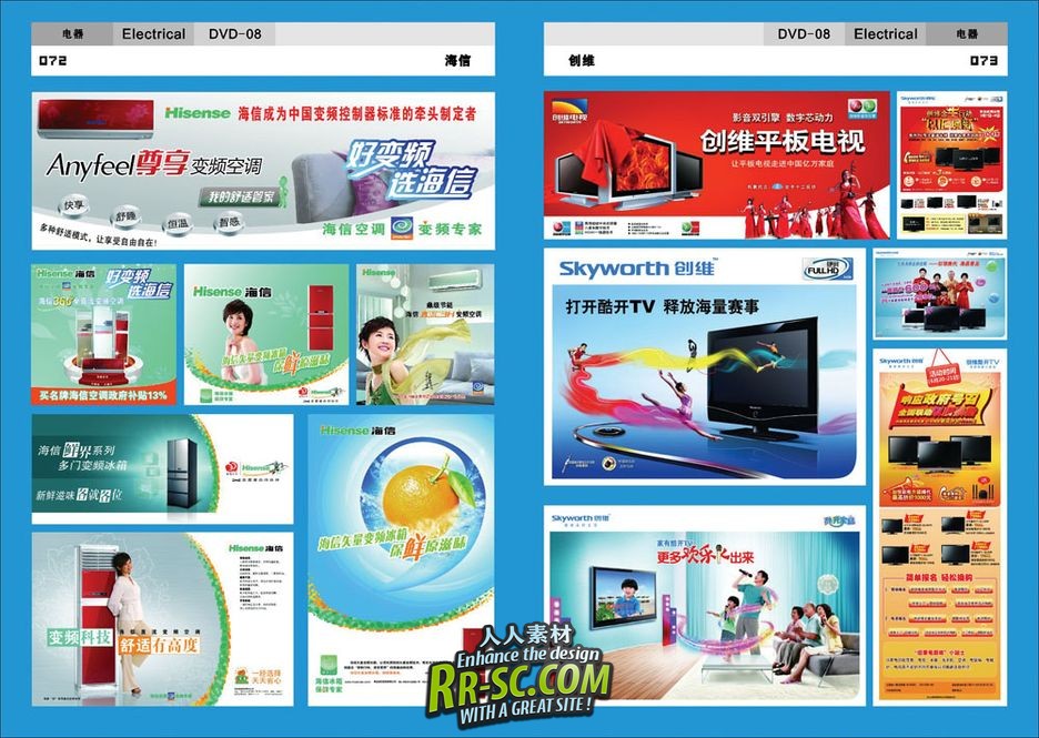 《品牌广告大百汇-PSD设计素材库》(Brand advertising Digital Templates Photogra