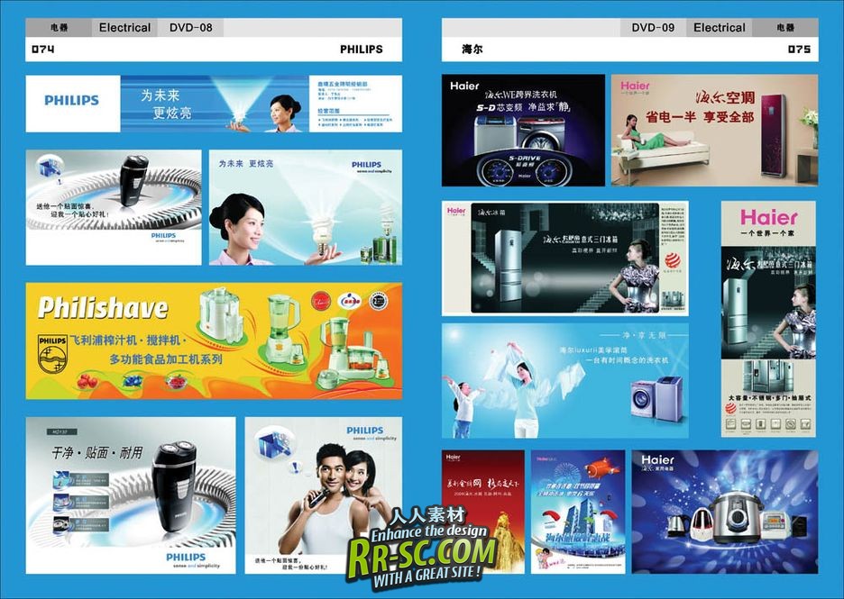 《品牌广告大百汇-PSD设计素材库》(Brand advertising Digital Templates Photogra