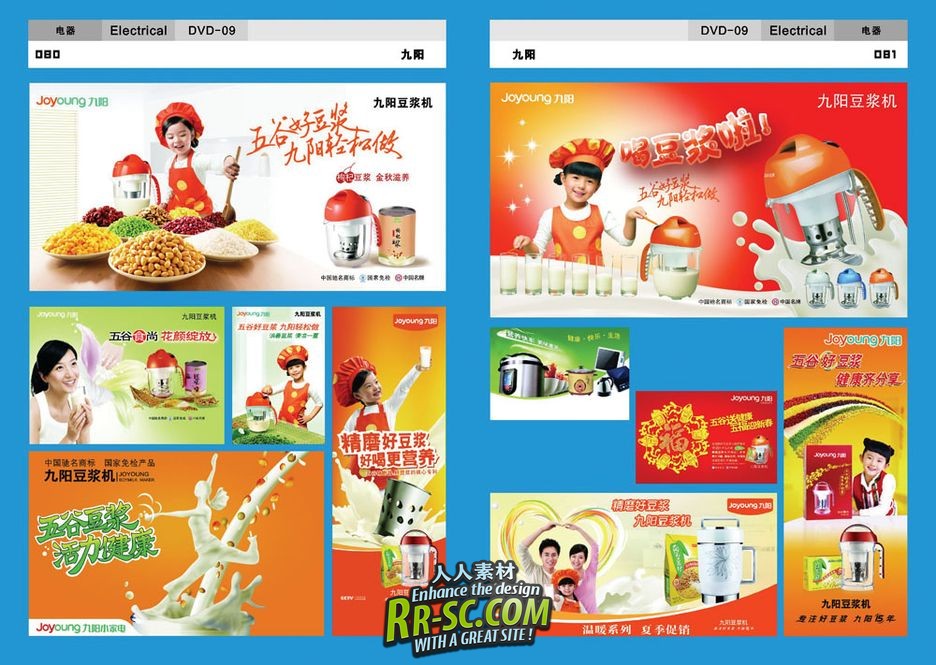 《品牌广告大百汇-PSD设计素材库》(Brand advertising Digital Templates Photogra