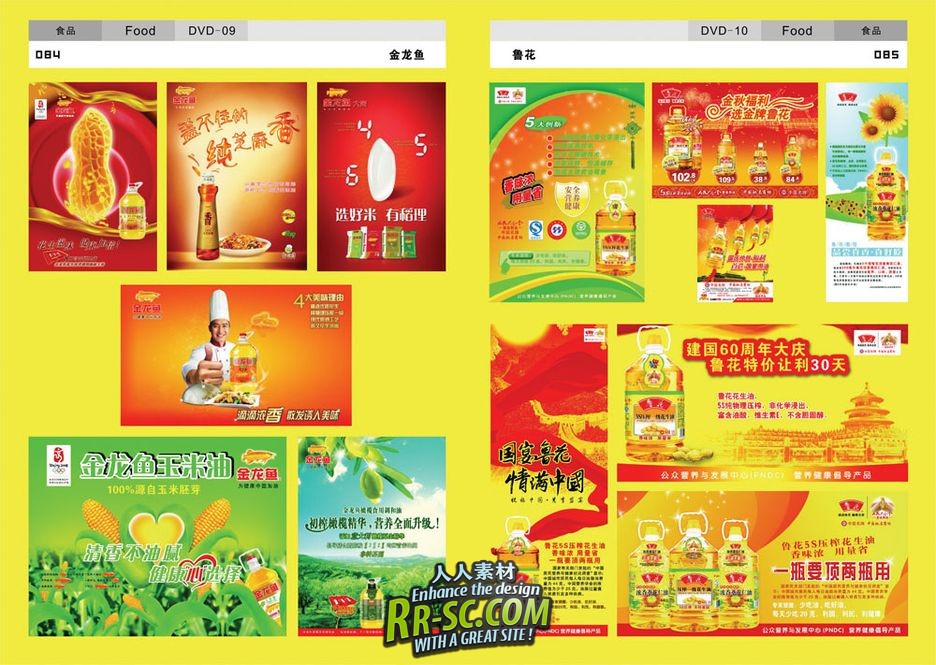 《品牌广告大百汇-PSD设计素材库》(Brand advertising Digital Templates Photogra