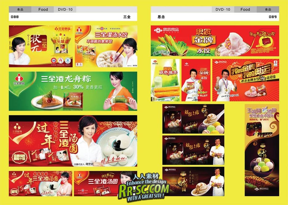 《品牌广告大百汇-PSD设计素材库》(Brand advertising Digital Templates Photogra