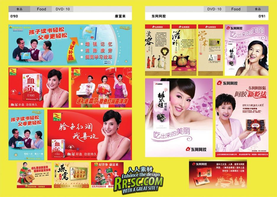 《品牌广告大百汇-PSD设计素材库》(Brand advertising Digital Templates Photogra