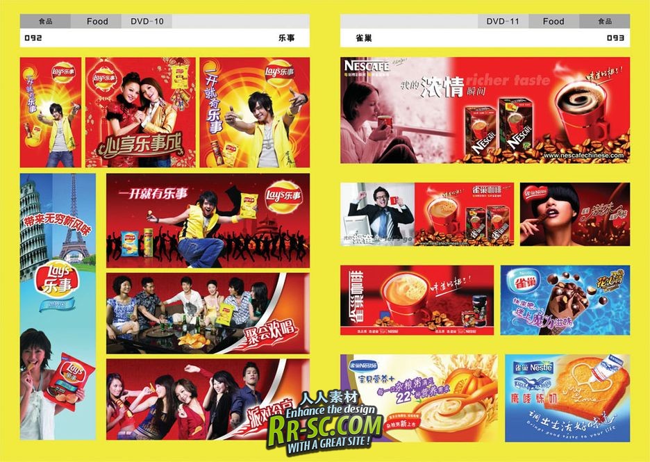 《品牌广告大百汇-PSD设计素材库》(Brand advertising Digital Templates Photogra