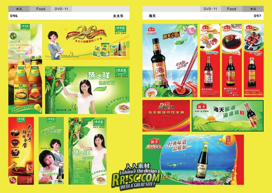 《品牌广告大百汇-PSD设计素材库》(Brand advertising Digital Templates Photogra