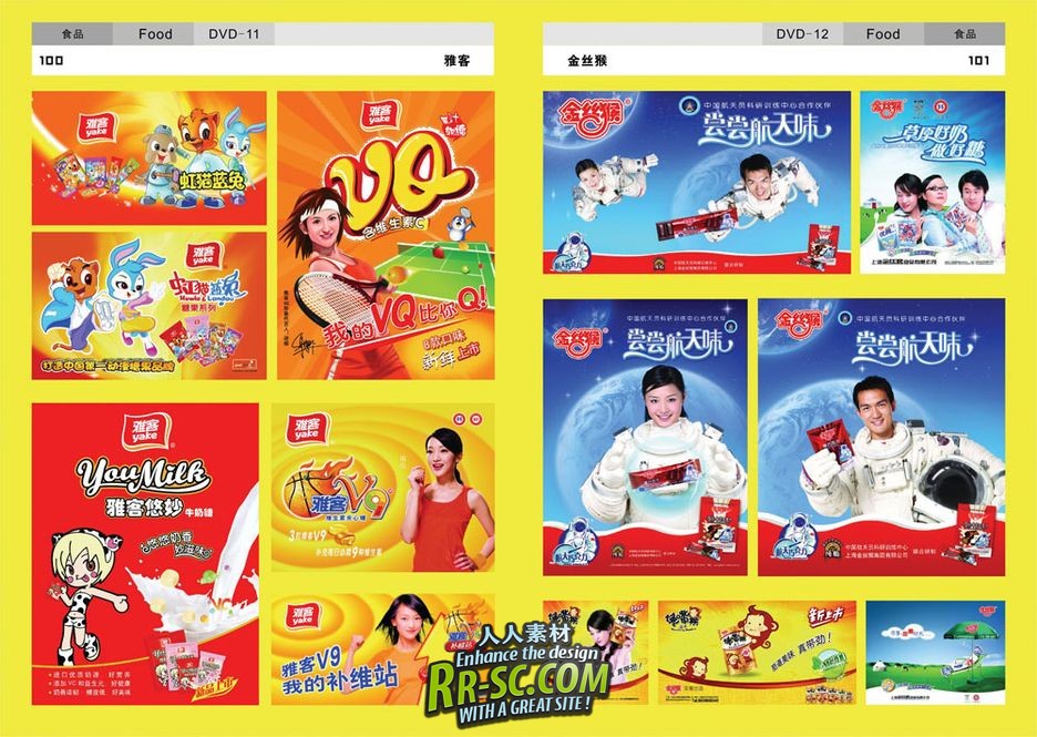 《品牌广告大百汇-PSD设计素材库》(Brand advertising Digital Templates Photogra