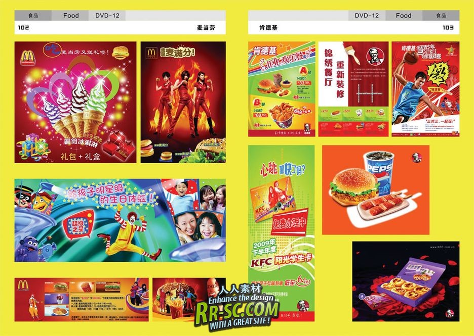 《品牌广告大百汇-PSD设计素材库》(Brand advertising Digital Templates Photogra