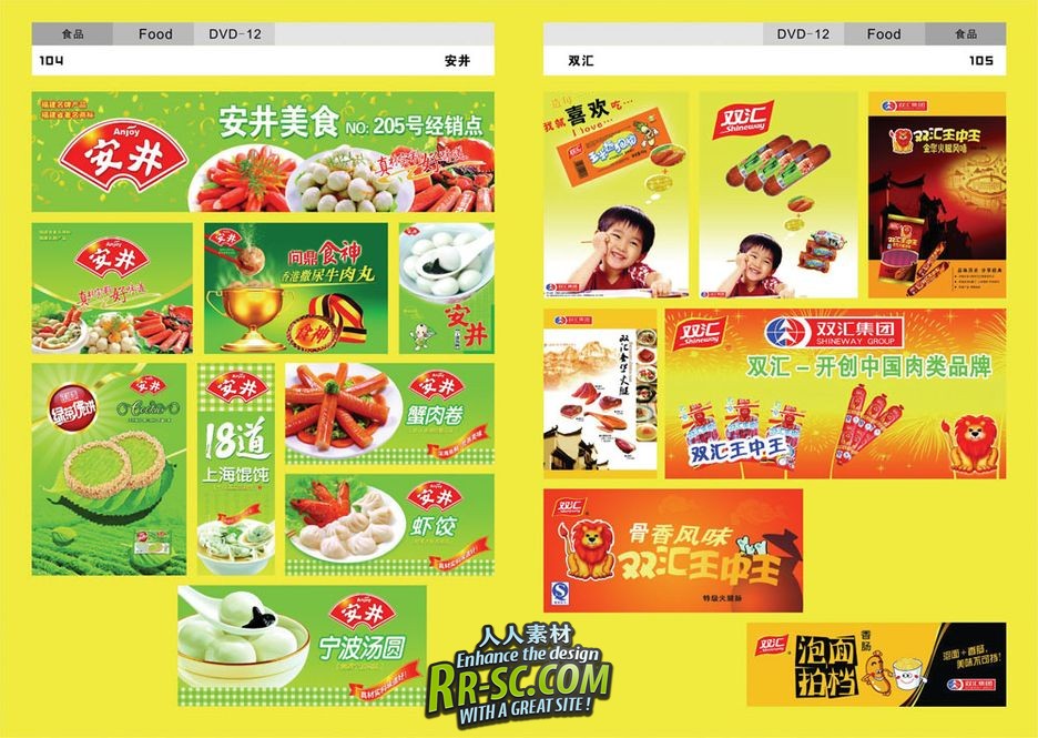 《品牌广告大百汇-PSD设计素材库》(Brand advertising Digital Templates Photogra