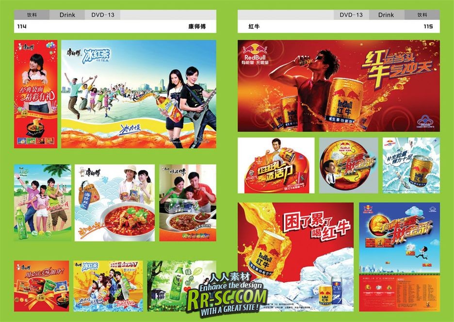 《品牌广告大百汇-PSD设计素材库》(Brand advertising Digital Templates Photogra